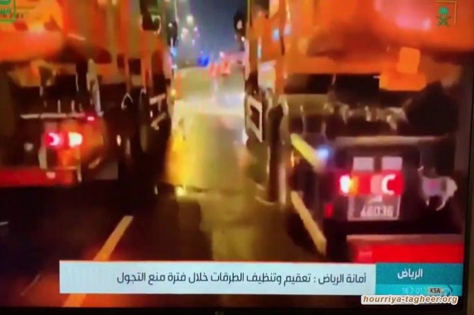 فضيحة في التلفزيون السعودي.. بثّ مشاهد تعقيم بالدوحة على أنها في الرياض